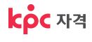 정보기술자격