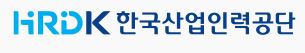 한국산업인력공단