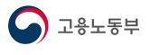 고용노동부