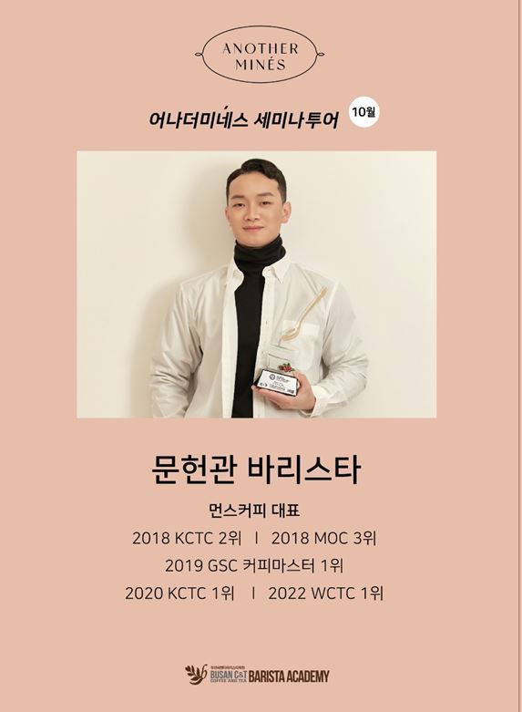 어나더미네스 세미나 투어 10월
